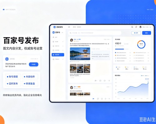 镇宁百家号信息发布代运营